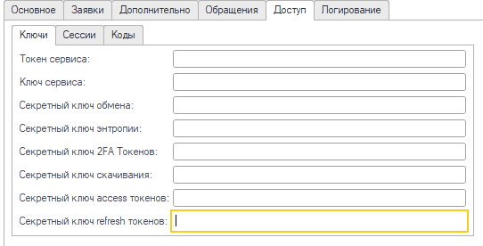 lk-access-keys.png