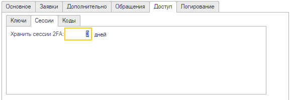 access-sessions.png