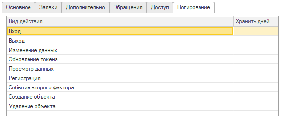 logging.png